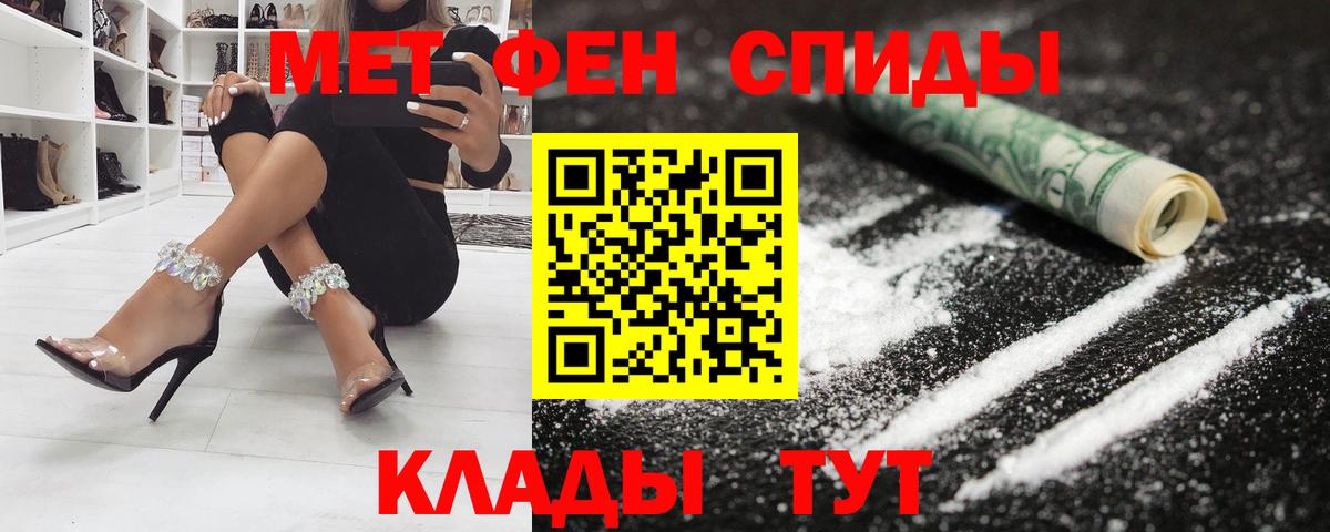 АМФ  АМФЕТАМИН VHQ  Вход с VPN  Новый Уренгой 