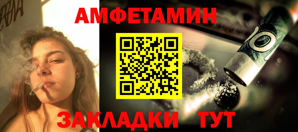 АМФЕТАМИН 97% Новый Уренгой