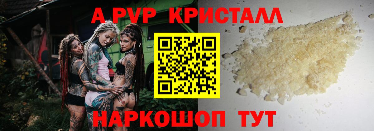 Alpha PVP мука  Вход с VPN  Новый Уренгой 