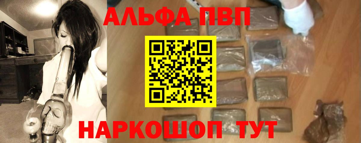 A-PVP Соль Новый Уренгой