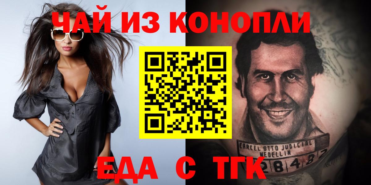 Печенье с ТГК марихуана  Вход с VPN  Новый Уренгой 