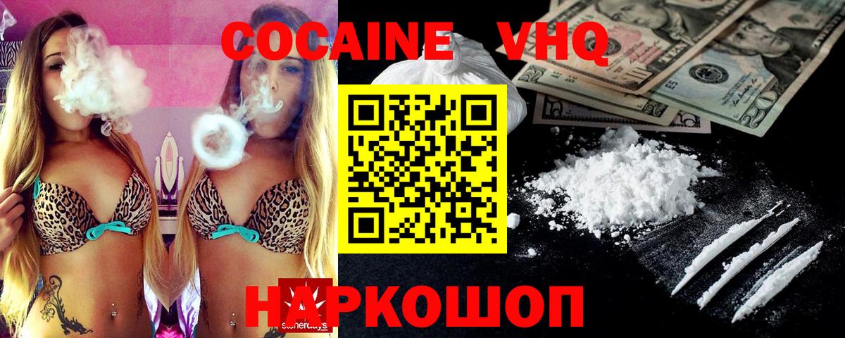 Cocaine 98% Новый Уренгой