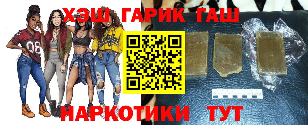 Гашиш 40% ТГК  Вход с VPN  ГАШИШ Cannabis  Гашиш  Новый Уренгой 