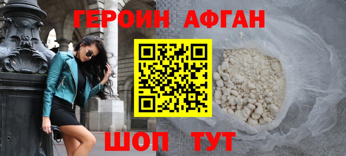 Новый Уренгой  Героин хмурый  Вход с VPN 