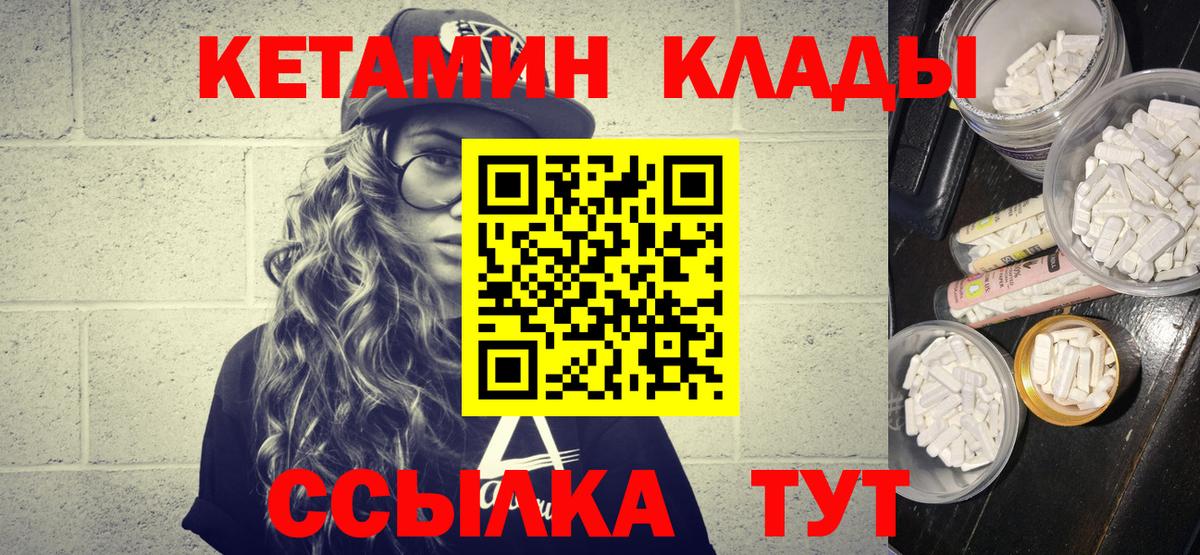 Новый Уренгой  КЕТАМИН ketamine  МЕГА ТОР  КЕТАМИН ketamine  Вход с VPN 