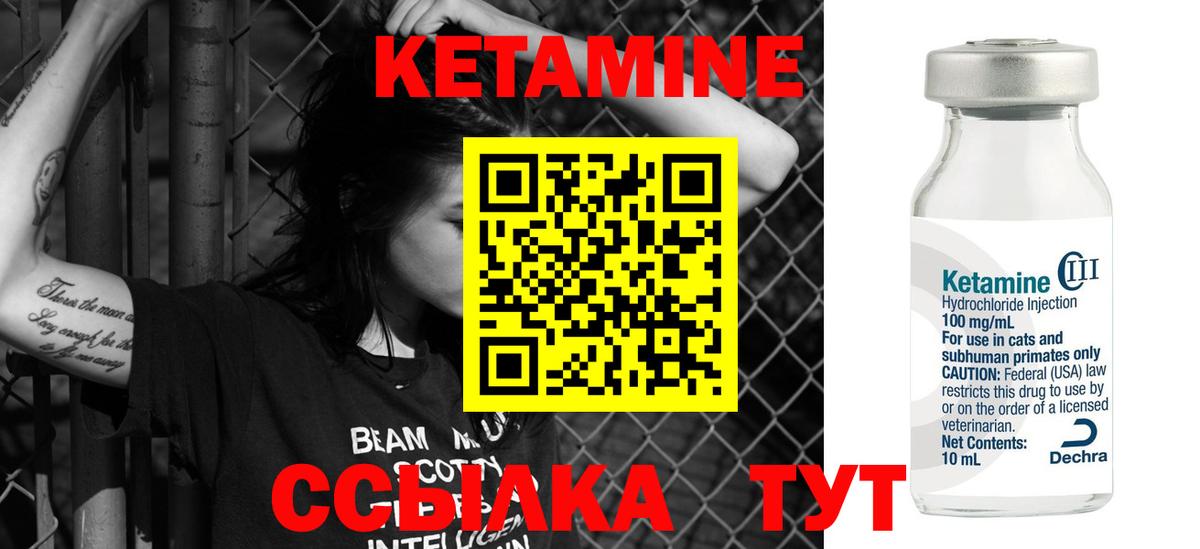 КЕТАМИН VHQ Новый Уренгой