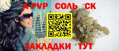 ALPHA-PVP Волжск