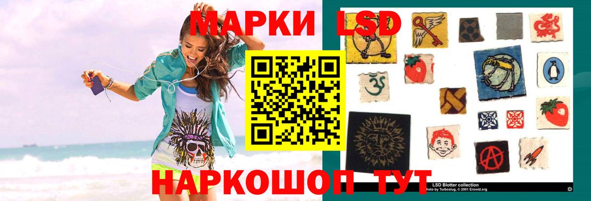 ЛСД экстази кислота Новый Уренгой