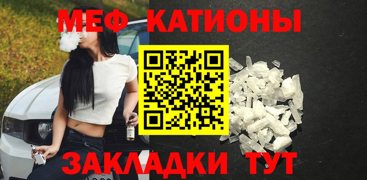 Меф мяу мяу кристаллы Новый Уренгой