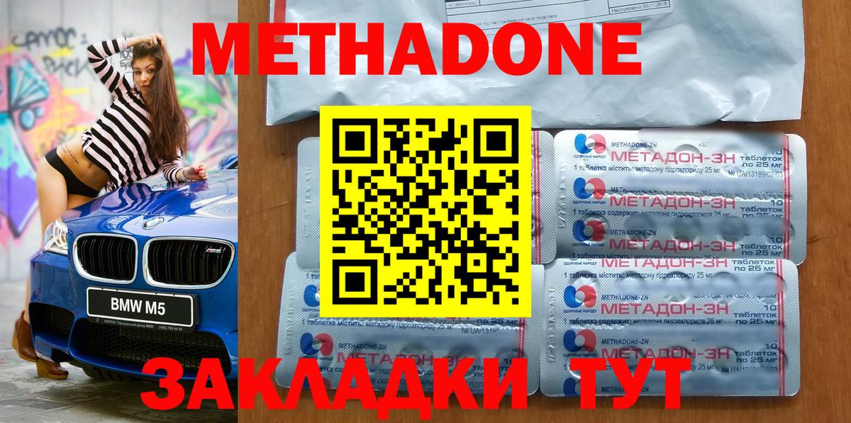 Метадон VHQ Новый Уренгой