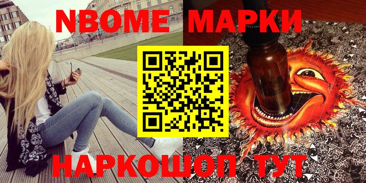 Новый Уренгой  Марки 25I-NBOMe 1500мкг  Вход с VPN  Марки 25I-NBOMe 1500мкг 