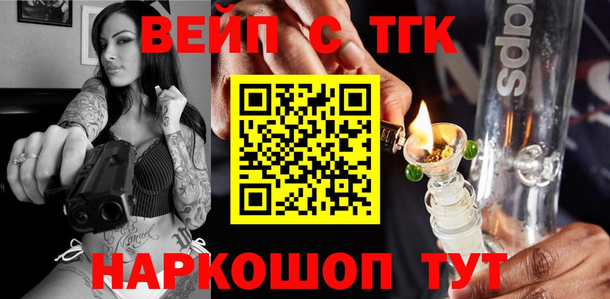 ТГК жижа  Дистиллят ТГК Wax  Новый Уренгой  Вход с VPN 