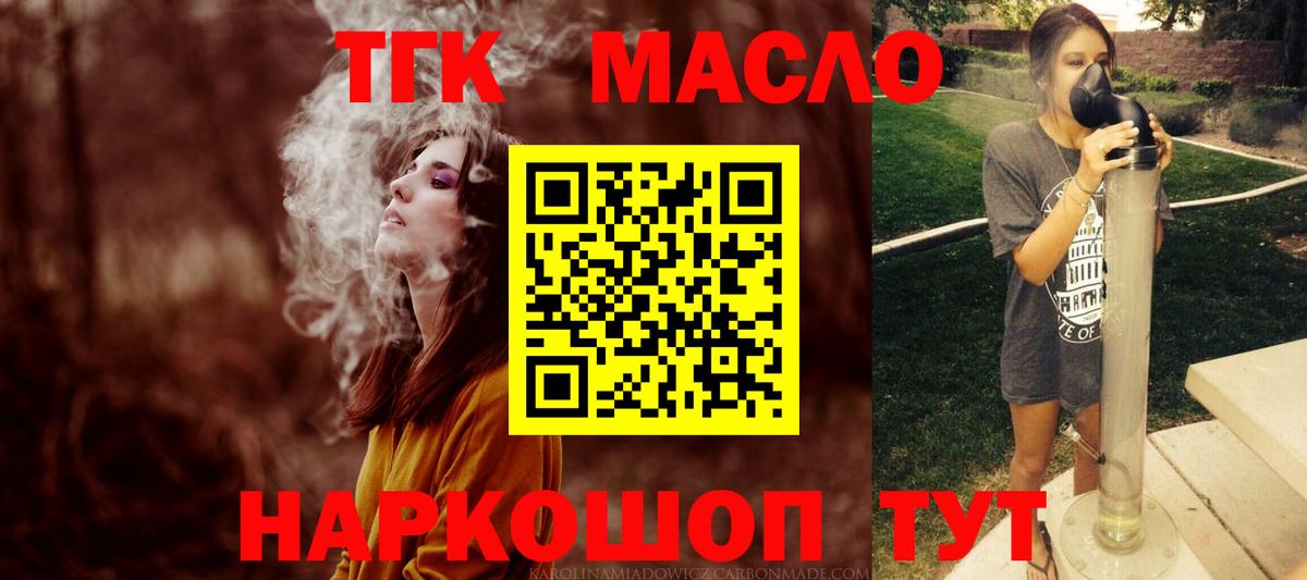 ТГК вейп с тгк Новый Уренгой